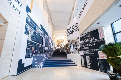 共議愛的闡釋 中國與世界藝術設計教育的危機與契機