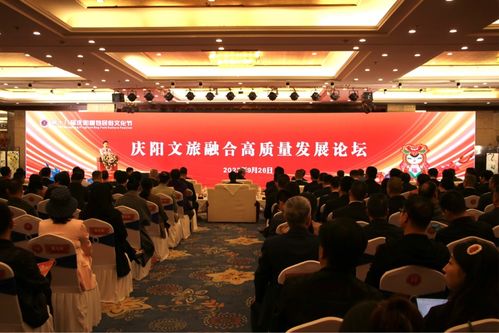 慶陽(yáng)文旅融合高質(zhì)量發(fā)展論壇暨民俗文化產(chǎn)品洽談會(huì)成功舉辦，共繪文化藝術(shù)交流新藍(lán)圖